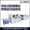 Hongzhan Dispensador Automático de Tornillo Soldador Compresor Controlador Visión Automática Dispensador de Tornillo de Bloqueo Máquina de Soldar