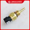 Sensor de temperatura da água do motor 3865346 3096153 4954905 4088750 4088751
