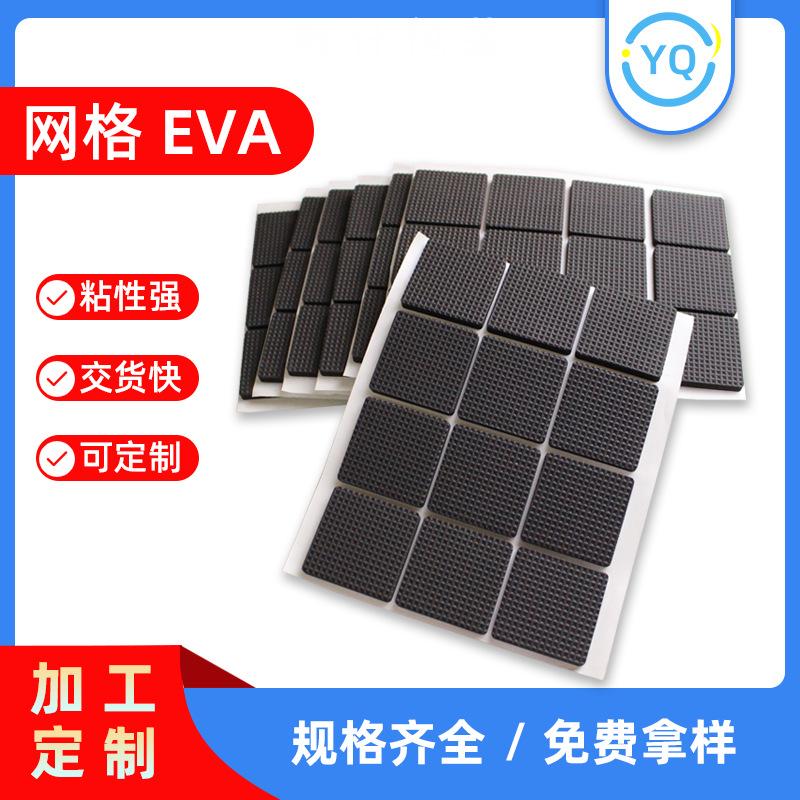 EVA垫片