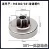 Roda Dentada Passiva para Motosserra Fs120 Roda Dentada Integrada para Ms251/250 Roda Dentada Passiva Tipo Dividido para Ms381/180/382
