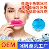 Bolsa de Hielo de Gel de PVC con Forma de Labio de Dibujos Animados Creativos, Bolsa de Compresa Fría y Caliente de Gel, Bolsa de Hielo Reutilizable