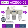 Processador de Fonte de Ar Xingchen Separador de Água e Óleo de Duas Peças Filtro AC2010-02/AC3010-03/AC2000