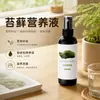 Solución Nutritiva para Musgo Bola de Musgo Musgo Verde Micro Paisajismo Plantas de Paisajismo Amarillamiento Secado Encharcamiento Promoviendo Crecimiento Verde Especial
