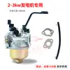 Catálogo de Piezas para Generador de Gasolina 168f170f Bomba de Agua Motocultor Pequeño Máquina de Fratasar Bomba de Agua de 2 pulgadas 3 pulgadas Carburador