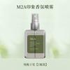 M2A Impression Pure Gardenia Jasmine Spray Desodorante Sem Álcool Fragrância Leve Perfume Feminino Transfronteiriço Tk