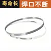 Lâmina de serra para máquina de serrar ossos tipo 1650 250 lâmina de serra importada 1830 Shenkang 1200 máquina comercial de cortar ossos lâmina de serra para máquina de cortar ossos
