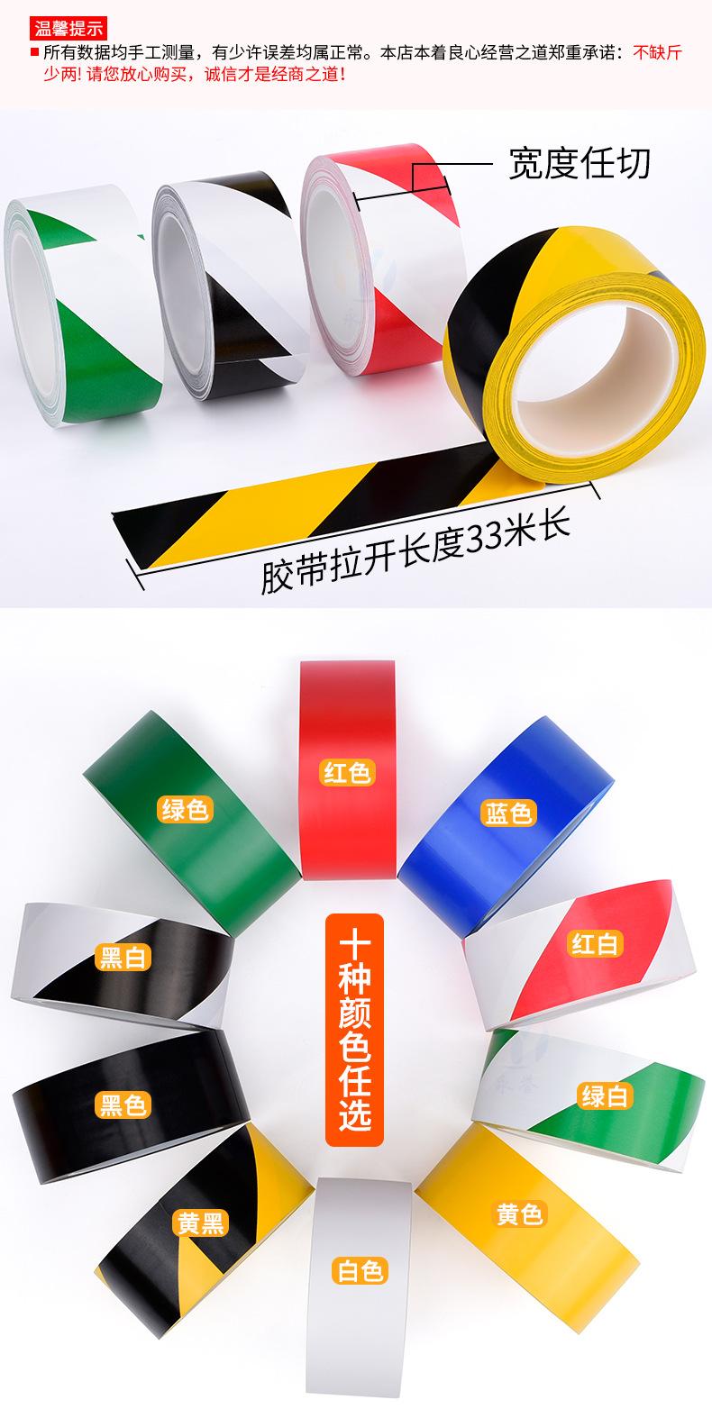 永誉旗舰33米地板胶带详情_05.jpg