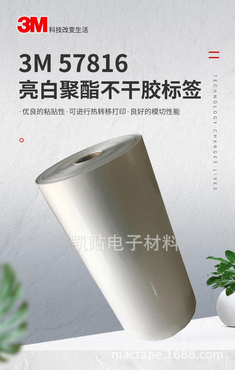 麦凯贴详情(1)(1)(1)_02