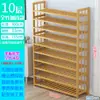 Sapateira Econômica Simples de Bambu com Múltiplas Camadas para Hall de Entrada, Dormitório, Sala de Estar, Armazenamento Doméstico e Pequeno Armário de Sapatos