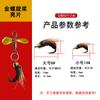 Kung Fu Mosquinha Hélice Giratória Lantejoula Gancho Refitting Rio Micro-objeto Isca Artificial Grupo de Pesca com Mosca Boca de Cavalo Listra Branca