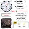 Movimiento Silencioso de Segundero Continuo de Reloj Transfronterizo, Movimiento de Reloj de Cuarzo, Movimiento de Reloj de Pintura Decorativa, Accesorios de Reloj de Pared de Punto de Cruz