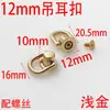 Hebilla de Anillo Colgante de Rosca de 12 mm, Anillo Lateral para Correa de Bolso, Gancho de Cadena Remachado con Cabeza en Forma de Anillo, Suministro de Guangzhou