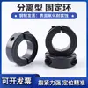 Anillo de Fijación del Eje Óptico de Acero Separado, Anillo de Bloqueo, Anillo Límite, Anillo Antijuego, Anillo de Posicionamiento del Husillo, Manguito de Rodamiento con Tornillos