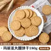 Maria Biscoito Esfarelado 200g Chá de Leite Neve Doce Mousse Bolo Ingredientes para Assar