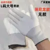 Guantes Tejidos, Nylon de 13 Calibres, Delgados, Resistentes al Desgaste, Guantes de Trabajo Unisex, Ajuste Ceñido, Guantes Protectores Blancos al por Mayor