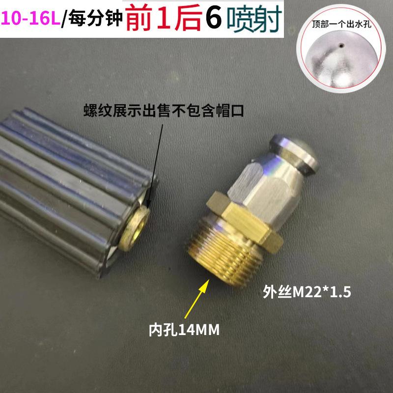 蘑菇头外丝 22 - 14  1-6