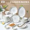 Platos Cerámicos Estilo Aoki, Platos de Cena, Platos de Vajilla Minimalistas Nórdicos Estilo Ins, Fabricante de Juegos de Vajilla para Hogar, Restaurante de Hotel
