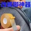 Parche Mágico Permanente para Acortar Dobladillos Sin Planchar con Cinta de Doble Cara para Modificar Puños de Pantalones, Cinta Adhesiva Autoadhesiva para Dobladillos Sin Coser