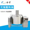 Maquinaria y Equipo para Fábrica de Alimentos Fang Ning Olla Automática para Revolver Azúcar Olla Electromagnética para Azúcar Equipo Automático de Hervido