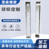 Fabricantes Profesionales de Shenzhen Maosen Piezas de Estampado de Hardware de Precisión Personalizadas Diversas Piezas de Maquinaria de Procesamiento Procesamiento de Chapa