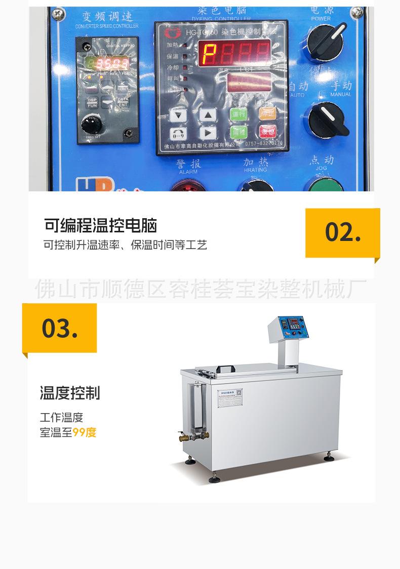 精密型洗水机详情_08.jpg