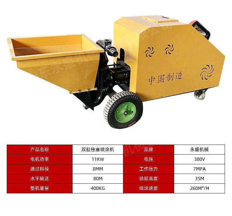 9砂浆喷涂机1_06.jpg