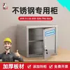 Acero Inoxidable Taller Aditivos Alimentarios Gabinete Especial Gabinete de Muestras Botiquín Caja de Almacenamiento Gabinete de Almacenamiento Doble Cerradura Gabinete Pequeño