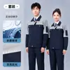Roupas de trabalho de manga comprida para primavera e outono, roupas de trabalho para construção, uniformes para oficina e fábrica, roupas de trabalho duráveis e resistentes ao desgaste para funcionários, personalizáveis
