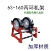Control de Temperatura Digital de 400 Grados PE20-160 Máquina de Fusión en Caliente Tubería de Agua PPR Máquina de Fusión en Caliente de Alta Potencia Soldadura de Plástico Cabezal de Soldadura Ingeniería
