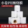 Película Stretch de Empaque Especial para Llevar, Película Stretch Multiusos para Sopa, Especial para Injertos de Árboles Frutales en Huertos