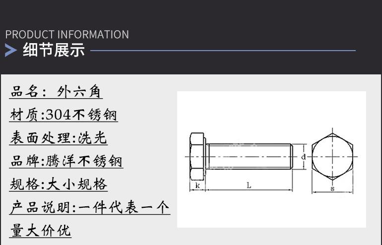 外六角 信息
