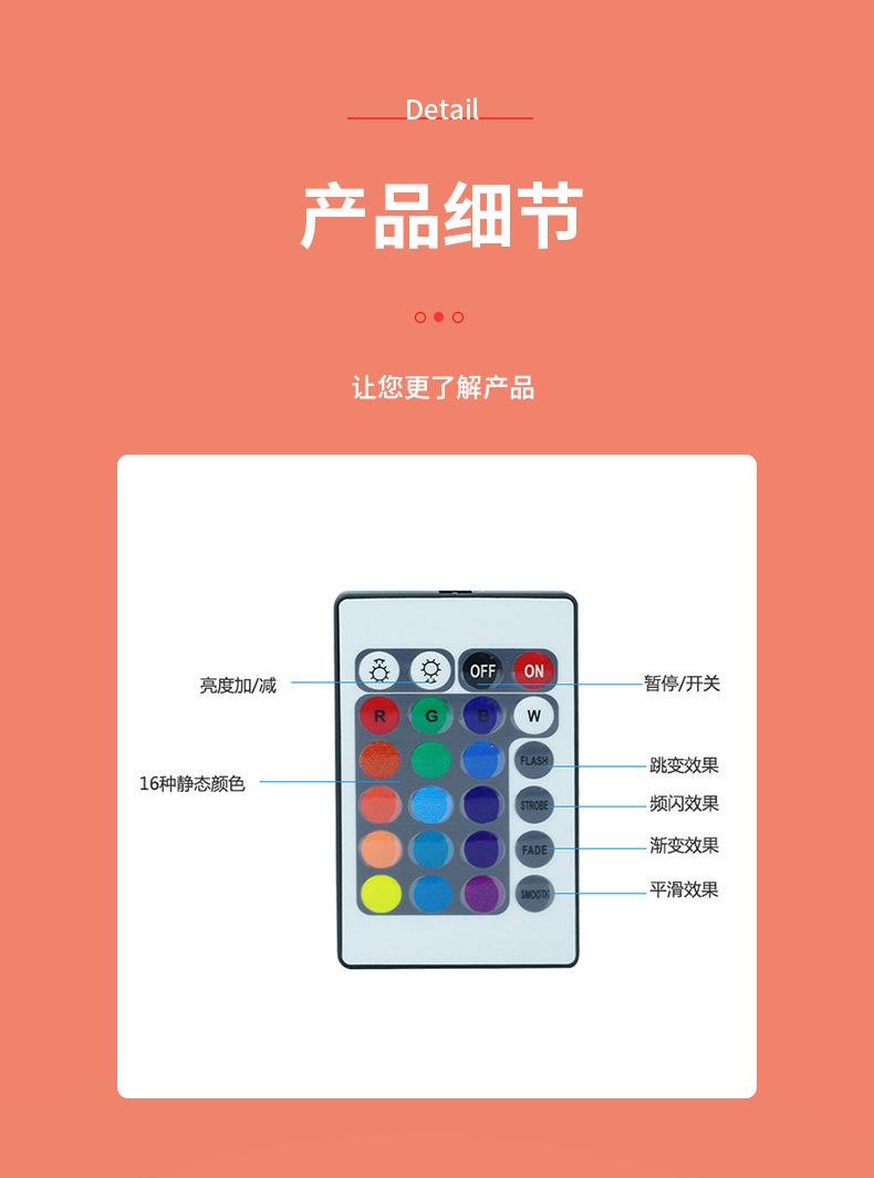 24键红外单面板控制器_03