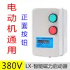 Arrancador Magnético Motor de Arranque Protector Bomba de Agua Control de Ventilador Caja 2.2Kw4Kw7.5Kw380V220