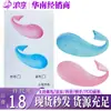 Baleia Pequena Brinquedo Sexual Adulto Controle Remoto Vibrador Feminino Suprimentos para Masturbação Acessórios Elétricos Privados para Adultos