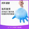 Guantes Desechables Nitrilo Experimental Cocina Grado Alimenticio Engrosados Duraderos Goma Lavar Platos Hogar Látex