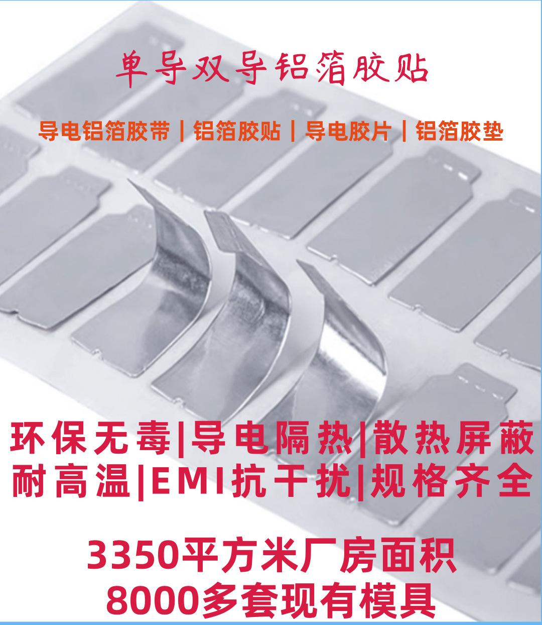 铝箔胶贴2403_1@凡科快图.png