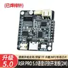 Placa de Desenvolvimento de Reconhecimento de Voz Offline ASRPRO5.0 Módulo de Controle de Voz Doméstico Tianwen Placa Núcleo DIY