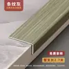 Tira de Borde para Piso de Madera de Aleación de Aluminio Umbral Tira Decorativa de Borde con Veta de Madera Forma L de Ángulo Recto Tira de Cierre en Forma de 7