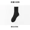 Calcetines de Algodón Puro para Hombres y Mujeres, Nuevo Estilo Popular Primavera y Otoño 2026, Transpirables, Anti-Olor, Antibacterianos, Calcetines Deportivos, Calcetines de Longitud Media sin Costuras