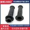 Pegamento para Manillar de Motocicleta Fuxi Qiaoge Ghost Hualing Eagle Liying Cubierta de Manillar Scooter Cubierta de Manillar Original Suministro Directo de Fábrica