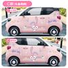 Pegatinas para coche Wuling Hongguang miniev estrella macaron Delu pegatinas para carrocería de coche guirnalda de papel helado de postre de dibujos animados decorativo