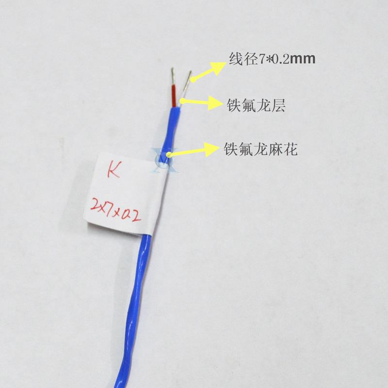 K型多股麻花铁氟龙热电偶线+5a