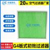 Filtro Primario de Purificación Zhongjian Tipo Placa Esqueleto de Dragón Carbón Activado Aire Acondicionado Central Sistema de Aire Fresco Ventilación