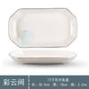 Utensilios de Cocina y Comedor Phnom Penh Hueso de China con Código de Barras Caja Interior Caiyunjian Cerámica Nuevo Hueso de China Plato Platos Vajilla Al por Mayor