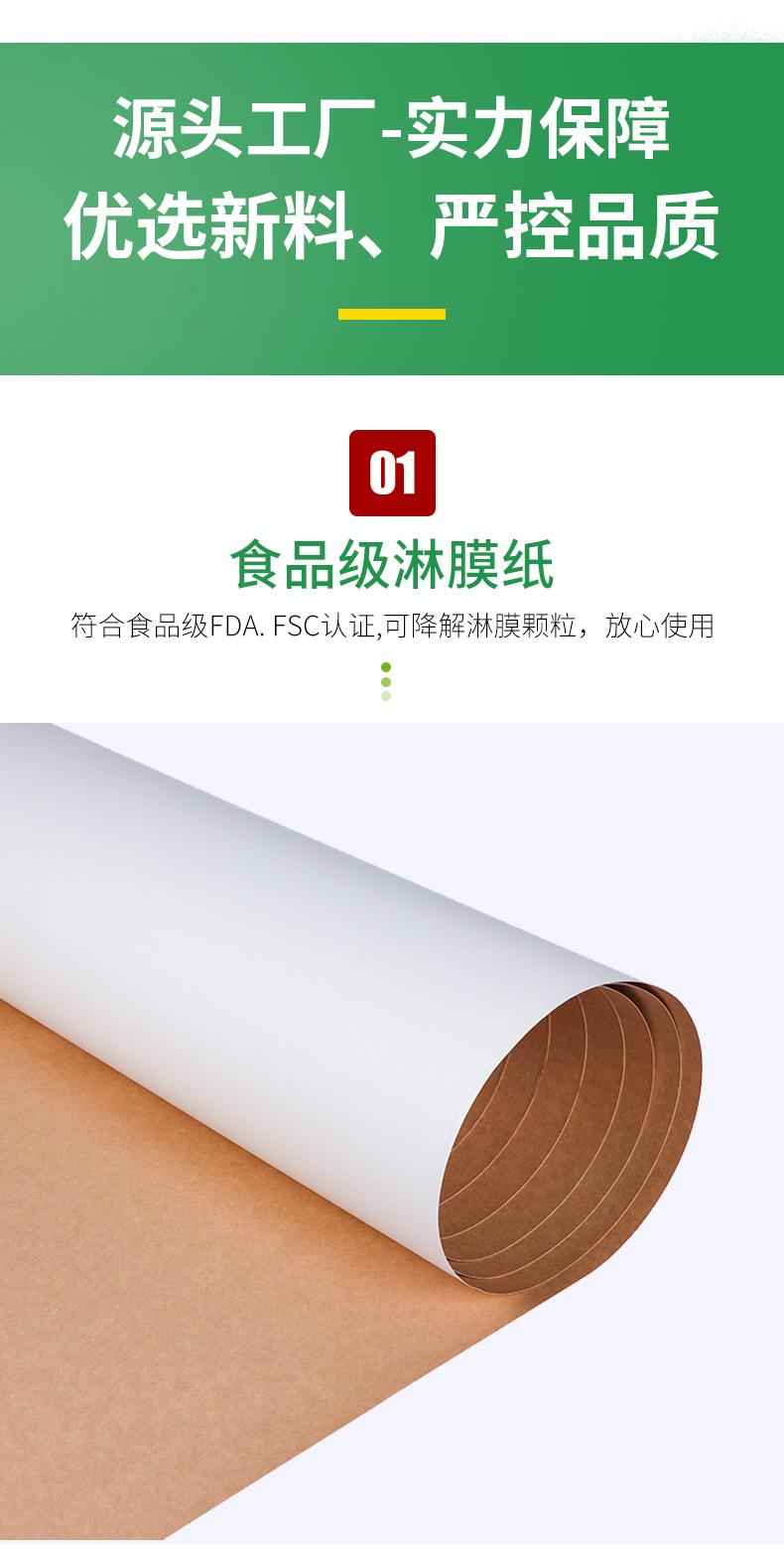 白色淋膜纸