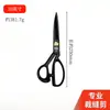 Tijeras de sastrería al por mayor de fábrica, tijeras grandes para coser, tijeras para cortar ropa del hogar, tijeras para tela, tijeras para hilo, disponibles para dropshipping