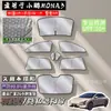 Adecuado para Xpeng Mona3 Cortina de Privacidad para Ventana Lateral Protección Solar y Aislamiento Térmico Interior del Coche Especial para Coche Privacidad Anti-Mosquitos