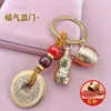 [Señor. [Recomendación] Llavero de Tanque Baifuku Hecho a Mano Boutique Llavero de Monedas de los Cinco Emperadores Zodiaco Doce Calabaza Fu Lu