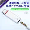 Adaptador de Audio de 3.5mm Tipo-C para Auriculares, Chip de Decodificación Digital DAC, Adecuado para Apple y Huawei