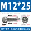 Tornillos de cabeza cilíndrica con hexágono interior de acero inoxidable 304 DIN912 tornillos de cabeza de copa M2-M16 pernos extendidos en stock